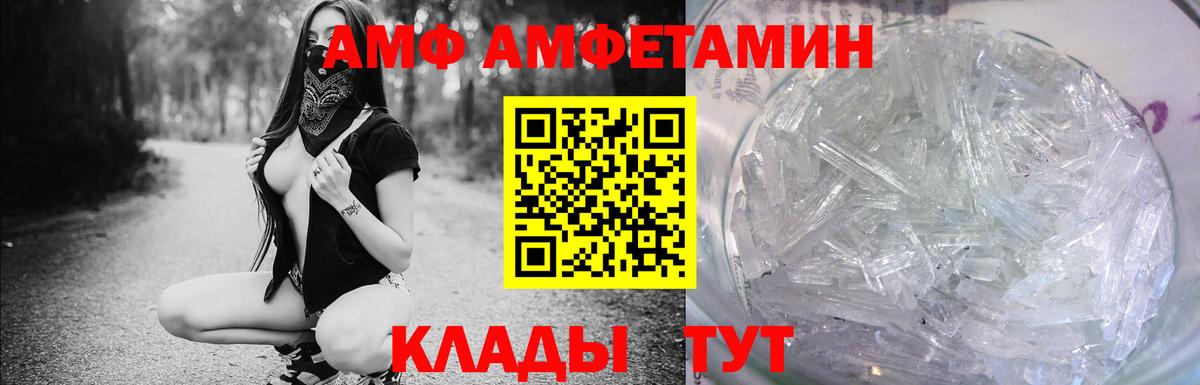 Amphetamine  Вход с VPN  Дальнегорск  АМФ Розовый 