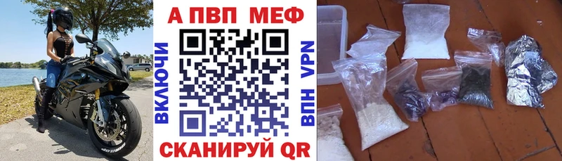 Альфа ПВП кристаллы  Купить закладки  Дальнегорск 