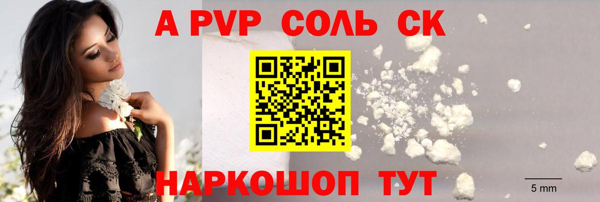 Alfa_PVP VHQ  Вход с VPN  Alpha-PVP Crystall  цена наркотик  Дальнегорск  A-PVP VHQ 