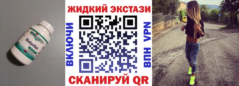 БУТИРАТ бутик  Купить где  Дальнегорск 