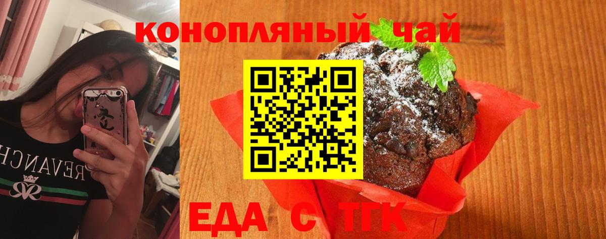 Cannafood конопля  Вход с VPN  Дальнегорск 