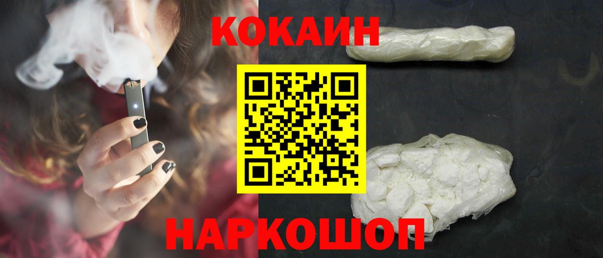 Cocaine VHQ Дальнегорск