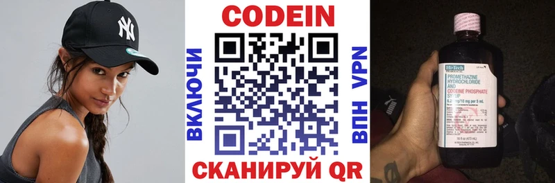 Codein напиток Lean (лин)  Купить где  Дальнегорск 