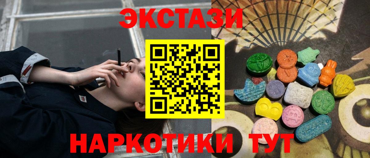 купить наркотики сайты  Экстази  Дальнегорск  Экстази круглые  Экстази Philipp Plein 