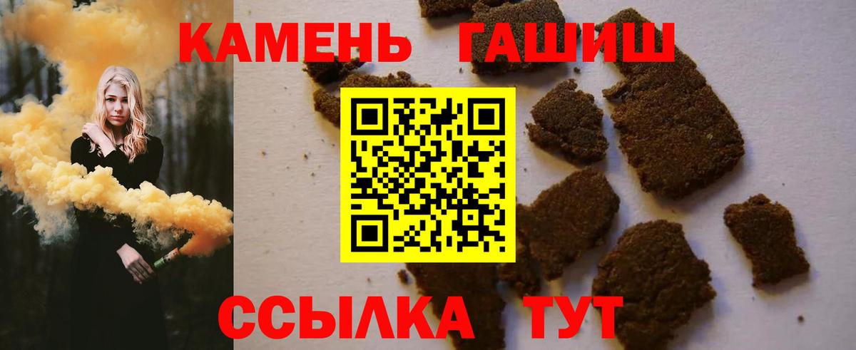 Дальнегорск  ГАШ хэш  ГАШИШ  Вход с VPN  Гашиш хэш 