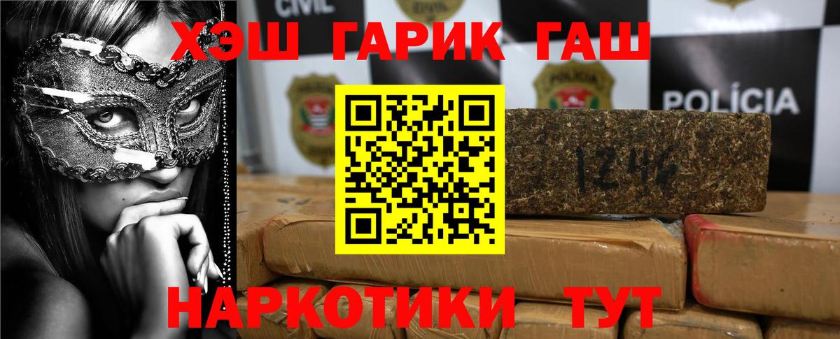 Гашиш 40% ТГК Дальнегорск