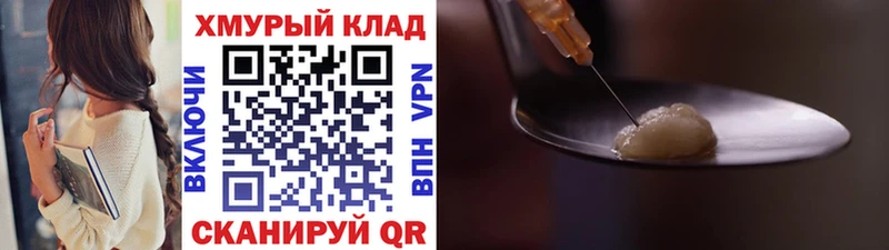ГЕРОИН VHQ  Купить  Дальнегорск 