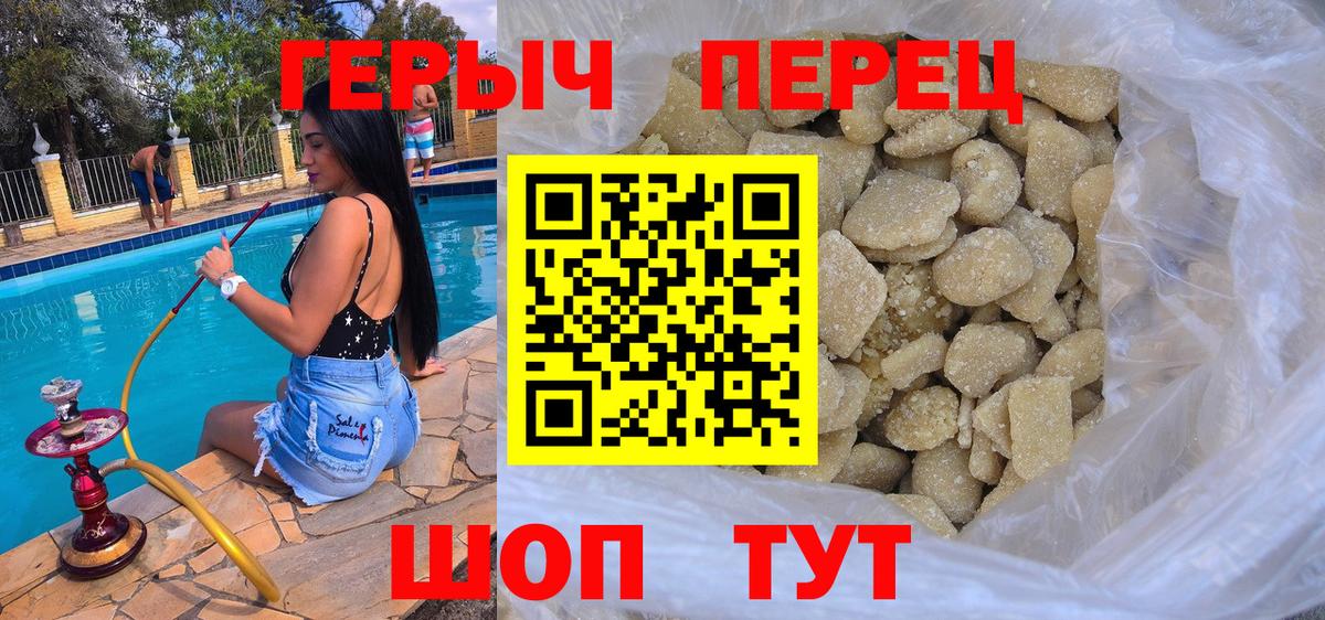 ГЕРОИН герыч Дальнегорск