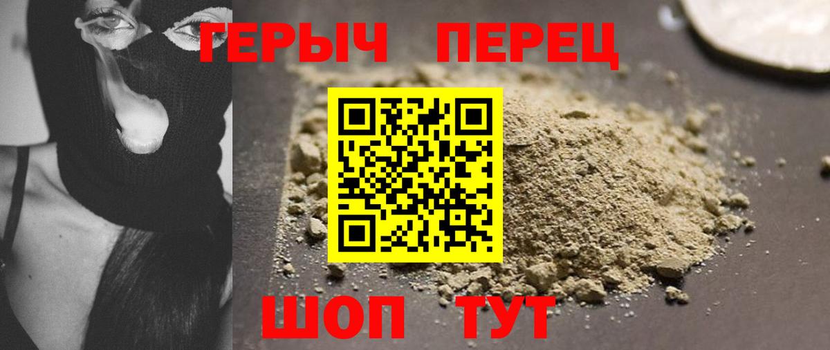 ГЕРОИН афганец  Дальнегорск 