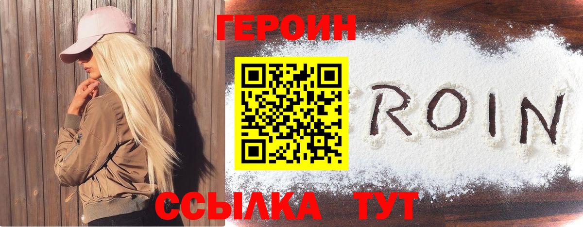 ГЕРОИН  ГЕРОИН гречка  Вход с VPN  Дальнегорск 