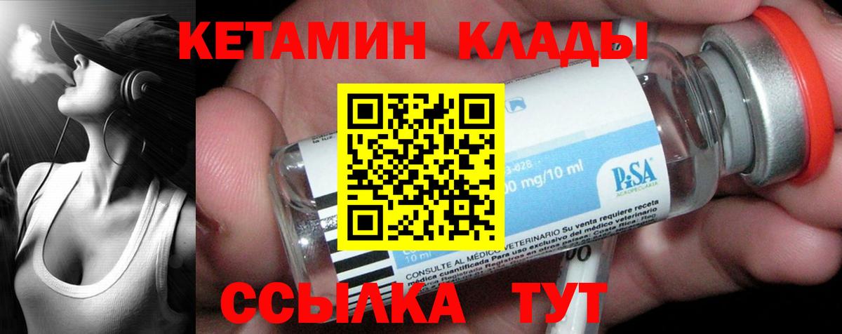 КЕТАМИН ketamine  Дальнегорск  Кетамин ketamine 