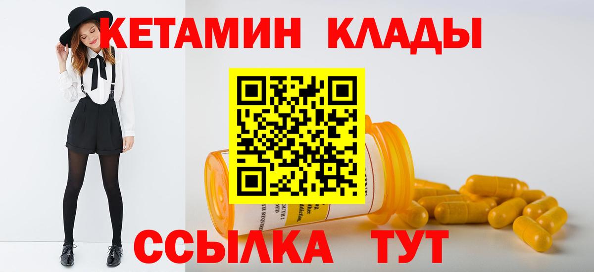 Кетамин VHQ  Вход с VPN  Дальнегорск  Кетамин ketamine 