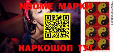 марки nbome Балахна