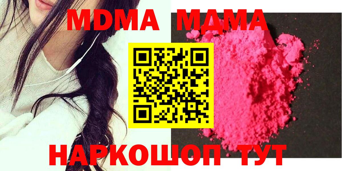 MDMA  Вход с VPN  Дальнегорск  MDMA VHQ  МДМА молли 
