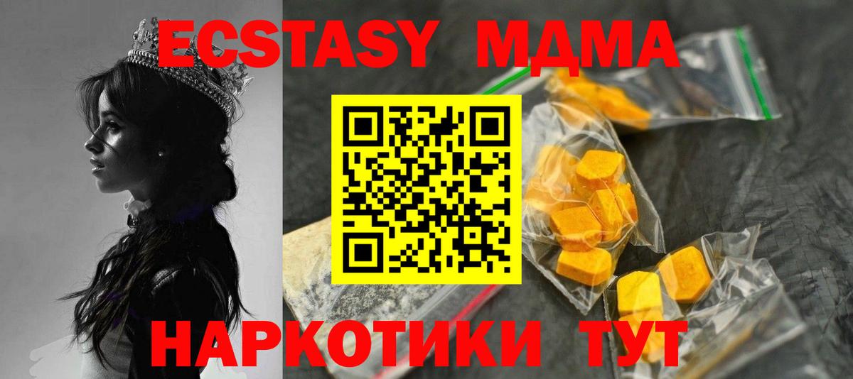 MDMA молли Дальнегорск