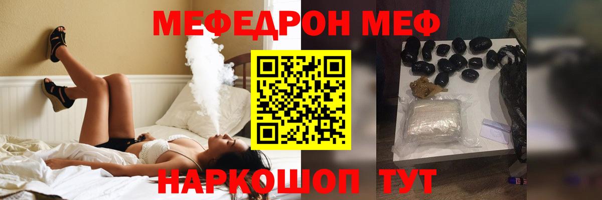 Дальнегорск  Мефедрон мука  МЕФ  гидра вход  МЕФ кристаллы  Вход с VPN  МЕФ 