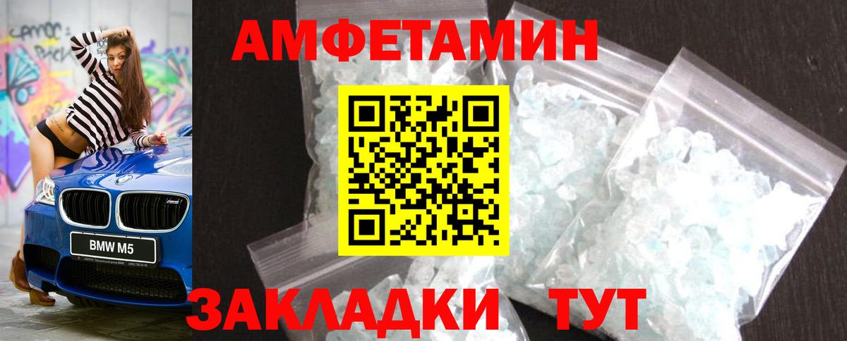 Метамфетамин винт Дальнегорск