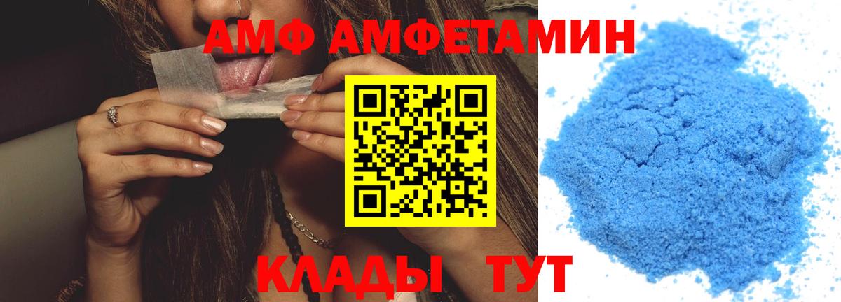 МЕТАМФЕТАМИН Methamphetamine  Вход с VPN  Дальнегорск 
