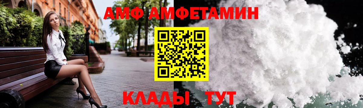 МЕТАМФЕТАМИН мет Дальнегорск