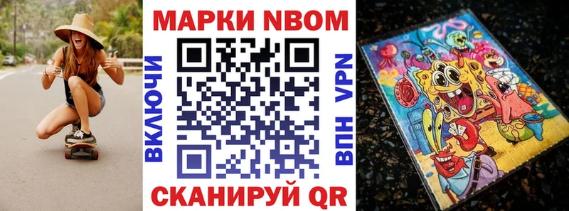 Марки N-bome 1,5мг  Купить закладки  Дальнегорск 