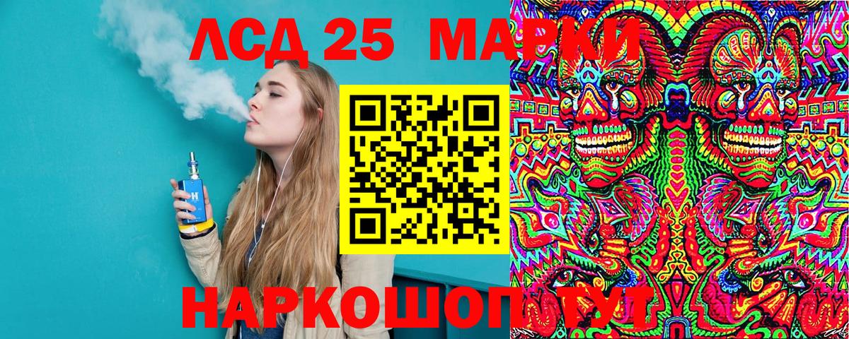 Марки 25I-NBOMe 1,8мг  Вход с VPN  Марки NBOMe  Дальнегорск 