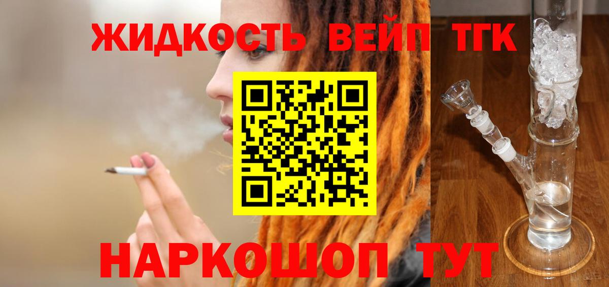 купить наркоту  Дальнегорск  ТГК гашишное масло 