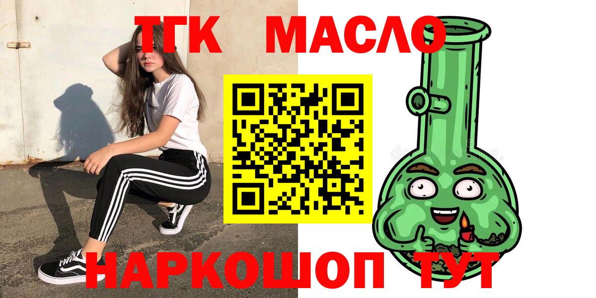 Дистиллят ТГК концентрат  Вход с VPN  ТГК гашишное масло  Дальнегорск 