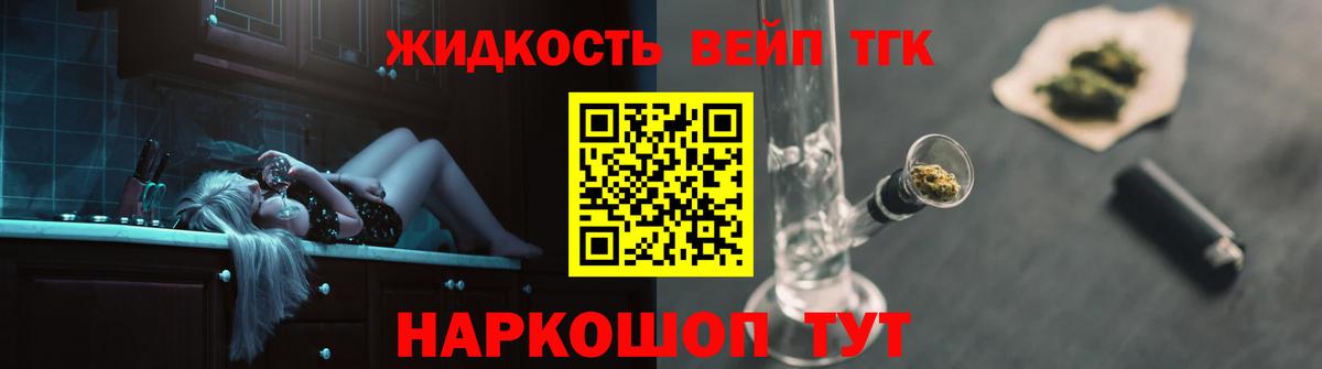 ТГК гашишное масло Дальнегорск